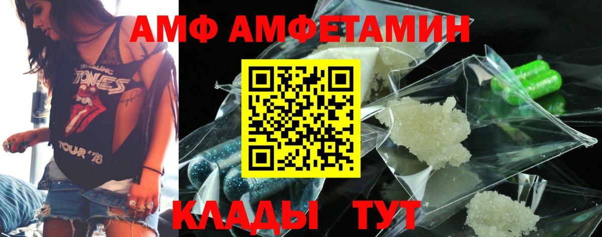 Amphetamine VHQ  Вход с VPN  Амфетамин  Саянск 