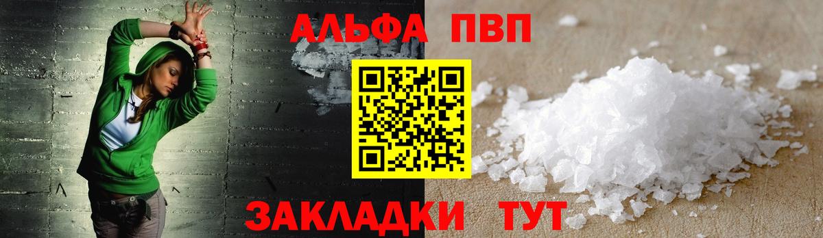 Alpha-PVP СК КРИС  Вход с VPN  Саянск 