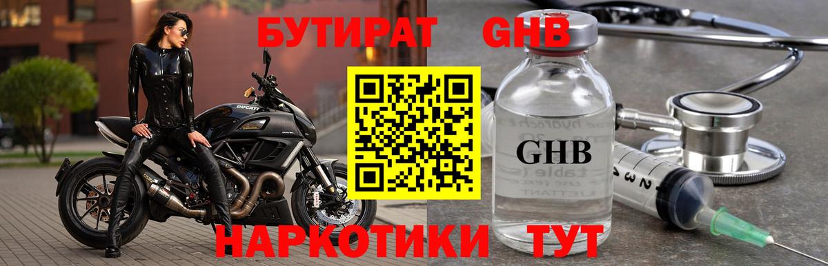 Саянск  БУТИРАТ оксана  Вход с VPN 