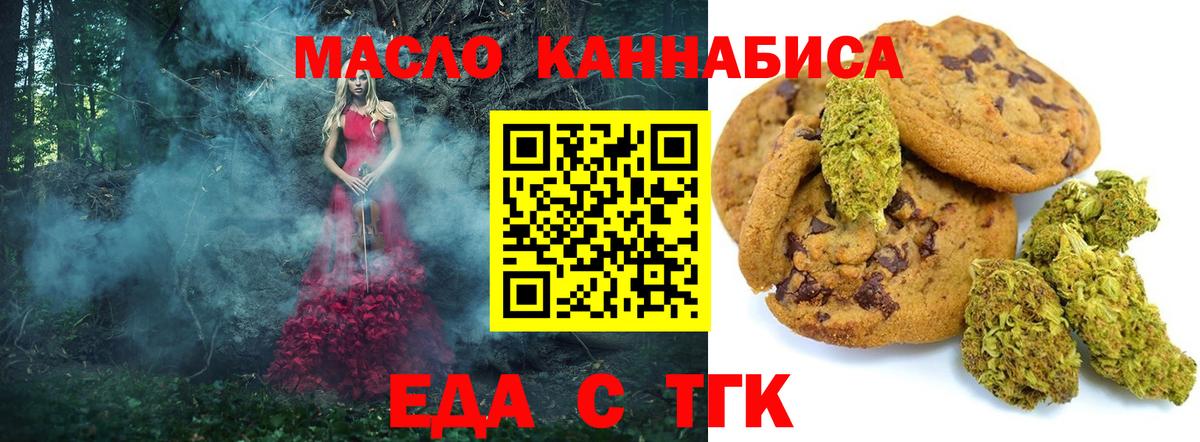 Саянск  Cannafood марихуана  Вход с VPN 