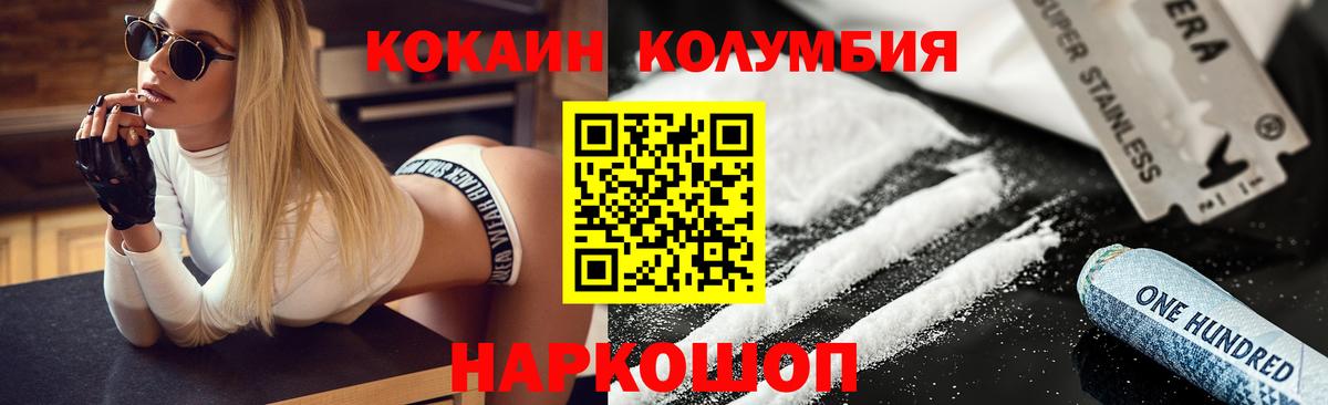 КОКАИН Колумбийский  Cocaine 98%  Саянск  Cocaine  Вход с VPN 