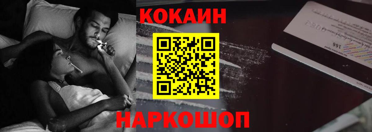 Cocaine Колумбийский Саянск
