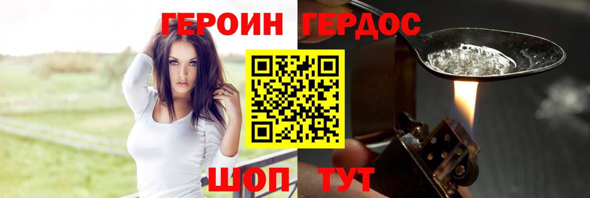 Саянск  Героин  Вход с VPN  ГЕРОИН Афган 