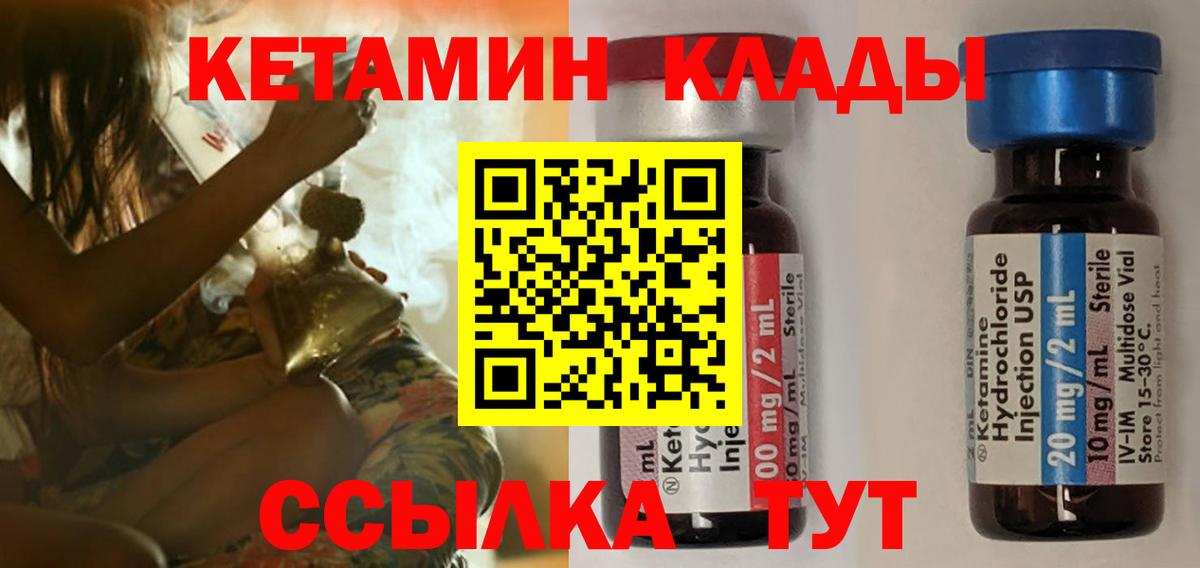 omg как зайти  Вход с VPN  Саянск  КЕТАМИН VHQ 