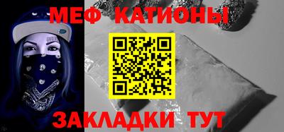 мет Обнинск