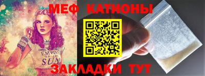 мет Обнинск