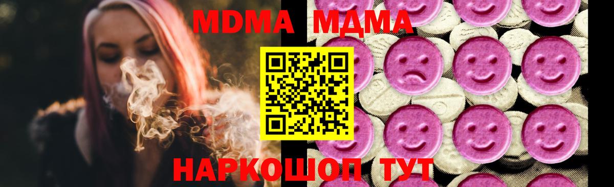 MDMA Molly  МДМА кристаллы  МДМА  Вход с VPN  Саянск 