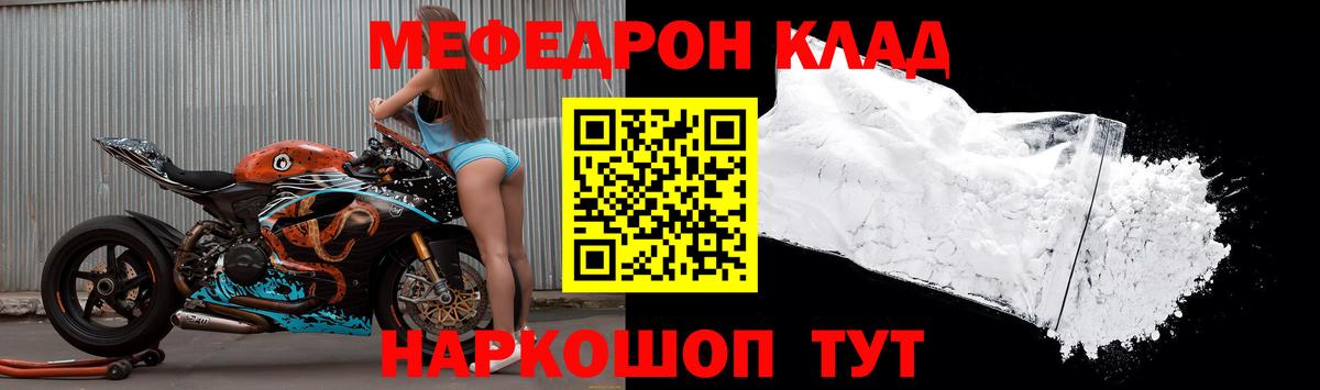 Саянск  Мефедрон  Меф мяу мяу  Вход с VPN  МЯУ-МЯУ mephedrone  Меф 