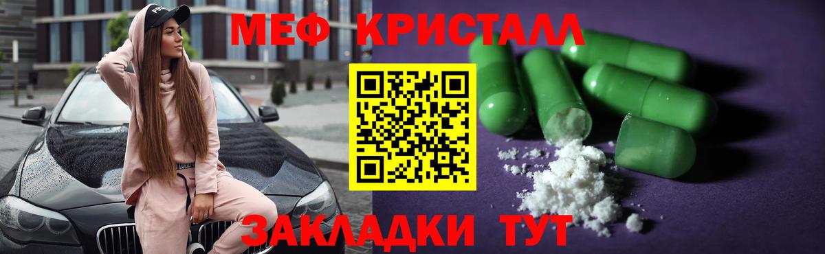 Меф  Саянск