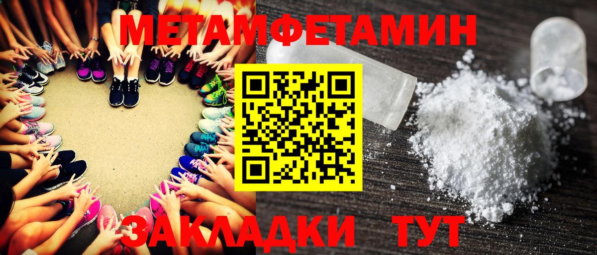 Метамфетамин  Вход с VPN  Саянск  Первитин кристалл  Первитин кристалл 