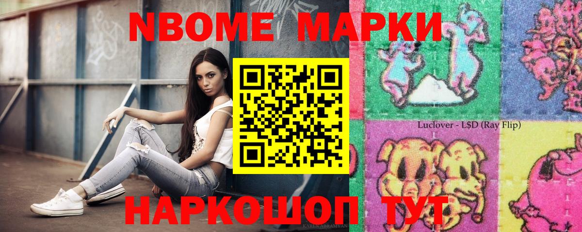 Марки 25I-NBOMe 1500мкг  Марки 25I-NBOMe 1500мкг  Вход с VPN  Саянск 