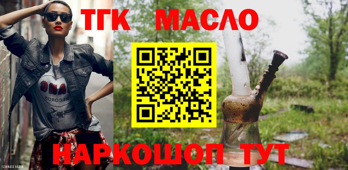 Саянск  ТГК вейп с тгк  Вход с VPN 