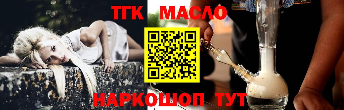 ТГК вейп Саянск