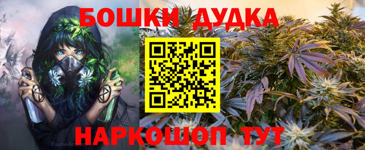 Саянск  Канабис сатива  МАРИХУАНА тримм  Вход с VPN  Бошки Шишки конопля 