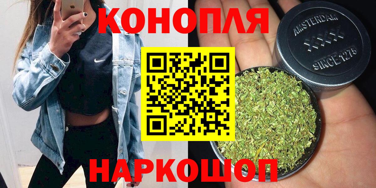 Конопля THC 21% Саянск